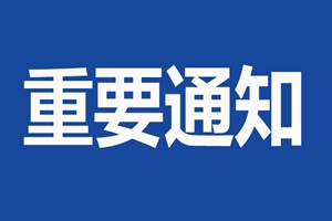 13日起市北区吴田路桥将翻修施工，来往车辆注意调流安排