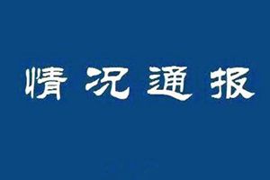 江苏宜兴通报“脑炎患儿被输错药后死亡”：已辞退2名护士