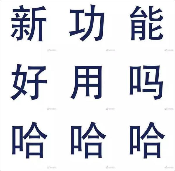 微博怎么发超过18张图 00302336153_9aa1ef79.jpg