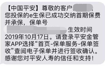 莫名“被投保”！市民怀疑有诈，保险公司称保单为真