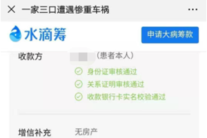 曾众筹16万 现在有车房还开餐厅？当事人这样回应