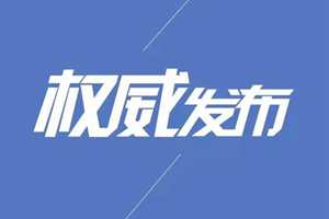 山东省高级人民法院党组副书记、副院长李勇接受审查调查