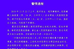 甘肃一男子持刀杀害主治女医生，嫌疑人已被警方控制