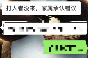 高三男生阻止插队被打骨折 打人者被抓家属道歉