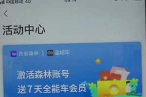 “万能钥匙”App能开所有共享单车？小心被套路！