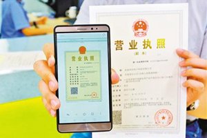 民企的“春天”！《经济日报》为啥整版报道山东民企？