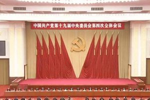 迈向“中国之治”新境界的重要里程碑——与会代表坚决拥护十九届四中全会《决定》