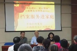 各区市紧盯问题抓整改 推动主题教育走深走实