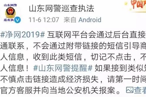 省公安厅紧急预警!青岛人看到这个千万别打开!已有人上当