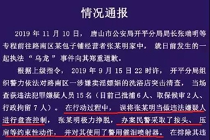 63岁老汉洗浴误当嫖客被抓！警方公开道歉！并补偿9万补助款