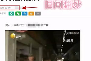 “40年僵尸肉大量流入本地”？假的！又有人翻炒旧闻