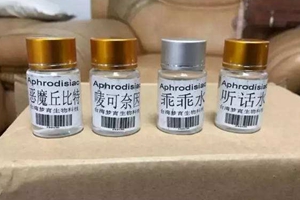 网络卖迷奸药物案告破：有药可使人精神恍惚24小时