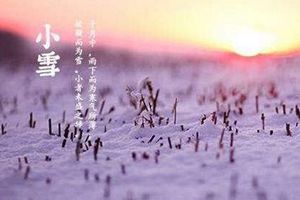 22日迎小雪节气 寒潮大风“报到”降温10～12℃