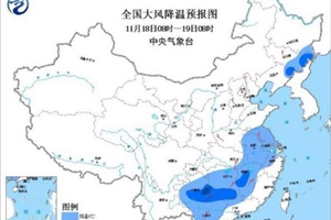 寒潮蓝色预警：强冷空气继续影响中国东部地区