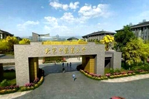8所中医院校被世界医学院校名录除名 教育部回应