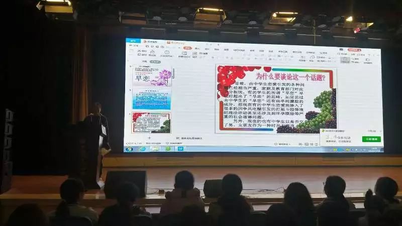 青岛六十六中新疆部举办“给女生的悄悄话”主题讲座