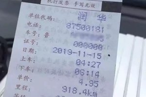 女子打车从山东到广东，车费近万元用时不到2小时？真相令人心酸