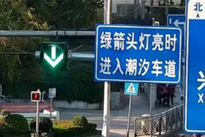 驾驶人须知！这个路段新增逆向潮汐车道