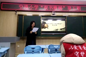 空港小学“观书雅阁”读书沙龙(第五期)读书，与经典同行