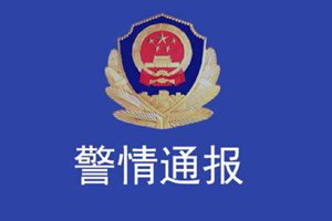 北京东城一女中学生遇害 犯罪嫌疑人落网