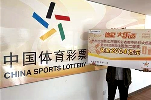 中了2004万大奖！男子不辞职不买房 决定先做这事