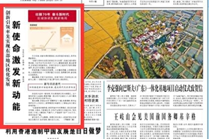 人民日报头版头条：山东正汇集新优势、释放新潜力