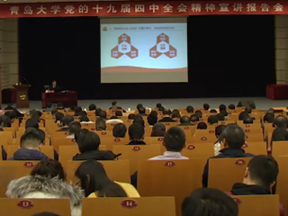 市委宣讲团在青岛大学西海岸新区城阳区宣讲