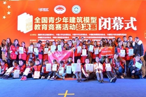 市南小选手在全国青少年建模总决赛中表现优异
