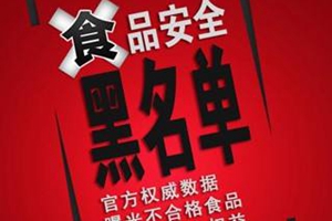 青岛又一批食品上了黑名单！香蕉、食用盐……快看你买过没？