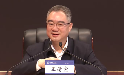 王清宪在中国海洋大学宣讲：坚定制度自信 做到“两个维护”