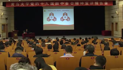 市委宣讲团在青岛大学西海岸新区城阳区宣讲