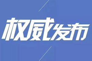 中方决定对美国有关非政府组织进行制裁