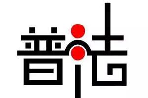 莱西市开展国家宪法日和宪法宣传周集中宣传活动