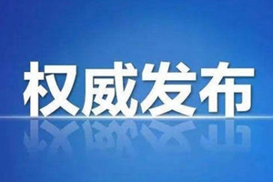 涉贪污、挪用公款等指控 宋庆友获无期徒刑