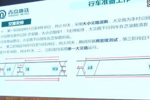 地铁2号线西段通过运营前安全评估