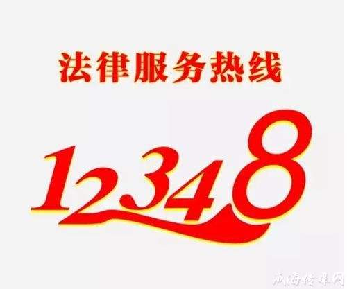 三民成绩单|市司法局：12348法律服务热线实现全时通