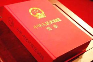 一张图，带你看懂《中华人民共和国宪法修正案》