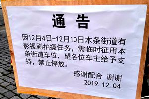 网红路拍戏被征用？开锁可打110！爱青岛一周报料汇总