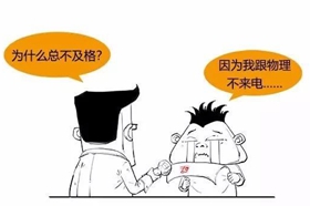 一幅漫画读懂“初中物理”！孩子期末考前必看！