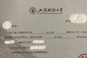 上海财经大学一副教授被指性骚扰女生，校方已回应！