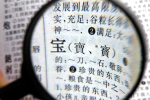 在中小学教繁体字？教育部答复了！