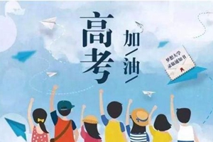 2020高考内容变难，考试中心命题组首次公布9科复习方向
