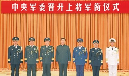 火箭军司令员等7人晋升上将军衔 习近平颁发命令状