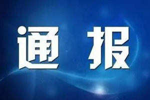 江西抚州土石方坍塌致2死 官方:非法发包非法施工