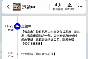 双11快递还没收到？停车费物业任性收？爱青岛一周报料汇总