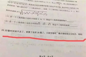 不是红颜易老，是你做题太少！这位数学老师火了！