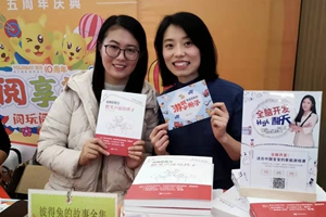 《家庭游戏力》首发仪式在青举行 作者王洁解读亲子关系