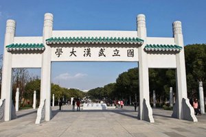 挂科违纪，武汉大学清退92名外国留学生