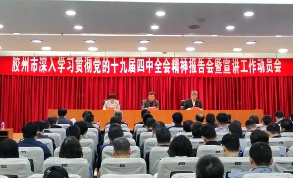 “听到”又“听懂”！我市四中全会精神宣讲生动接地气！ 