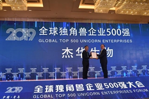 2019全球独角兽企业500强 青岛6家企业上榜